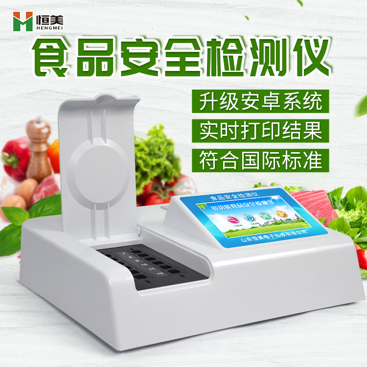 食品安全快速茄子视频APP懂你更多仪器有哪些？