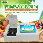 食品安全茄子视频APP懂你更多仪怎么用