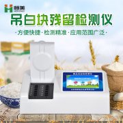 食品吊白块茄子视频APP懂你更多仪应用