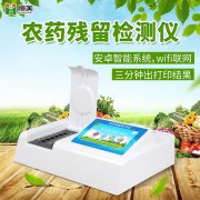 食品农药茄子视频APP懂你更多仪什么牌子的比较好