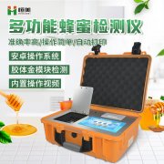 多功能蜂蜜茄子视频APP懂你更多仪器多少钱一个