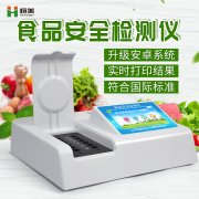 食品添加剂茄子视频APP懂你更多仪器有哪些