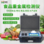 粮食重金属茄子视频APP懂你更多仪器茄子视频APP懂你更多原理