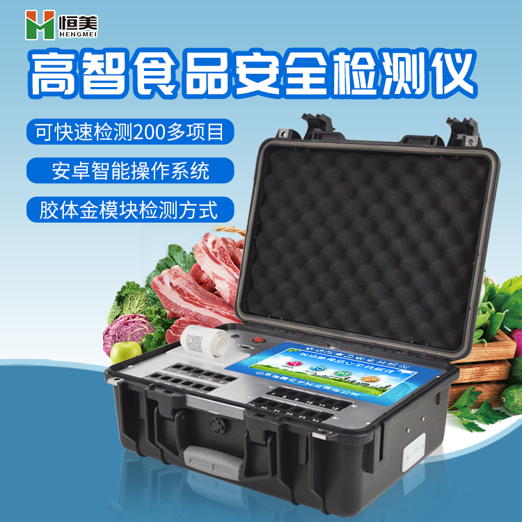 食品安全综合茄子视频APP懂你更多仪.png