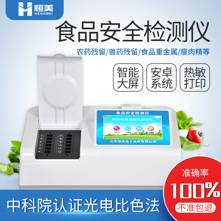 食品快速茄子视频APP懂你更多仪器.jpg