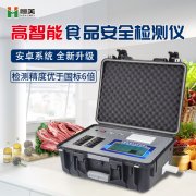 食品安全快速茄子视频APP懂你更多仪器设备怎么用