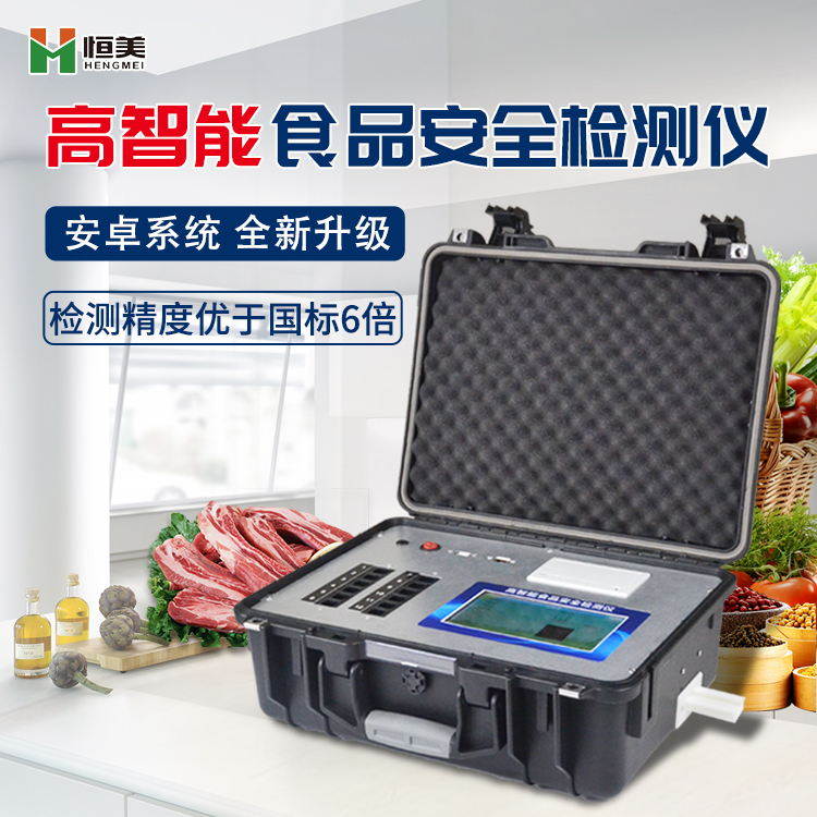 食品快速茄子视频APP懂你更多仪器.jpg