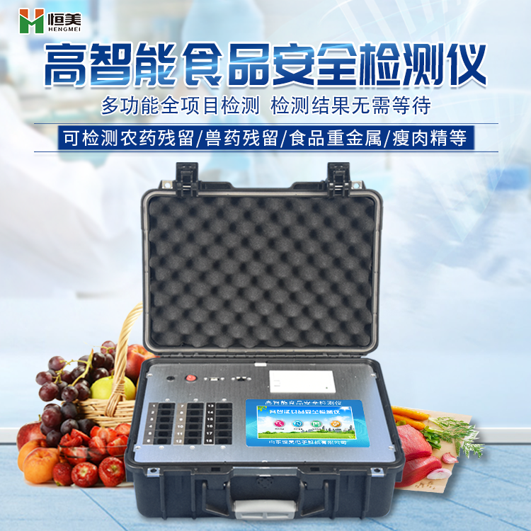 食品安全茄子视频APP懂你更多仪器设备.png