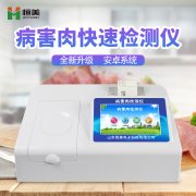 病害肉快速茄子视频APP懂你更多仪的操作说明