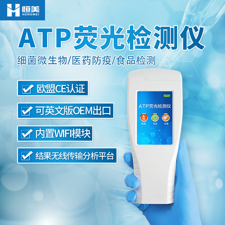 atp荧光茄子视频APP懂你更多仪.jpg