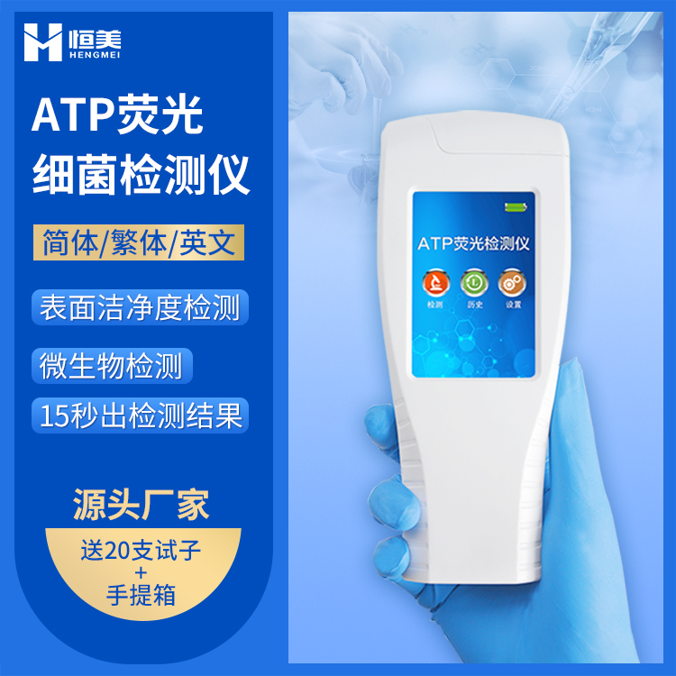 atp荧光茄子视频APP懂你更多仪.jpg